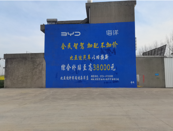 永胜墙固是否有必要刷？