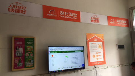 永胜村淘店面装修