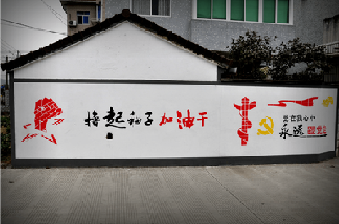 永胜乡村振兴墙体彩绘