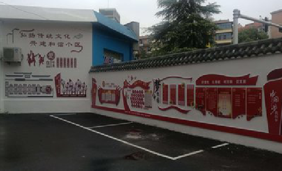 永胜社区文化墙的创意设计。