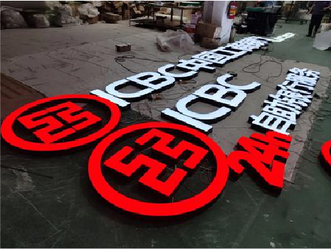 永胜教你如何保养亚克力发光字