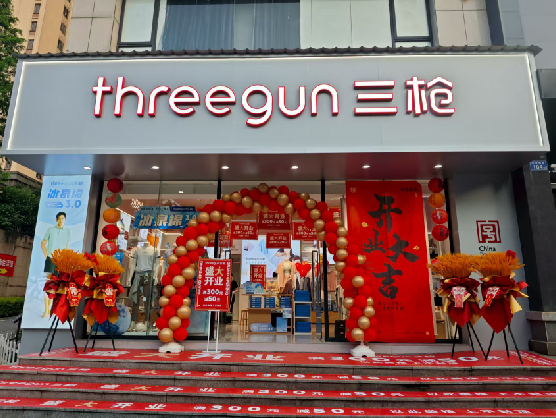 永胜三枪连锁店装修