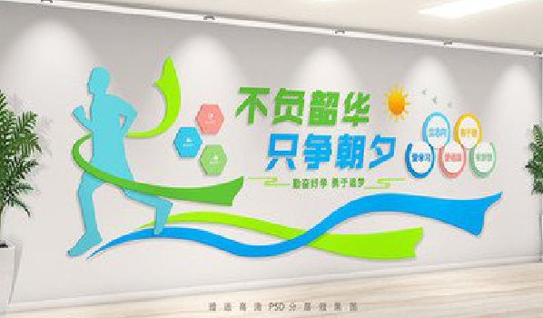 永胜校园室内文化墙如何设计？