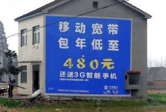 永胜怎么发布户外墙体广告？