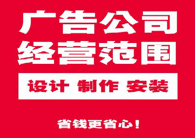 永胜广告制作有什么技巧？