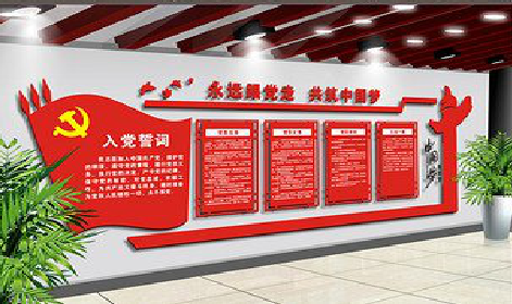 永胜党建文化墙设计成什么样式的合适？