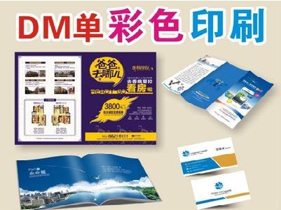 永胜单页印刷，色彩搭配简单。