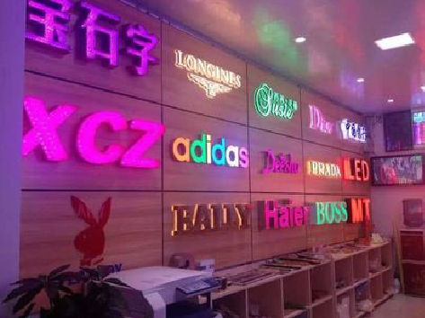 永胜七彩外露发光字的制作工艺。