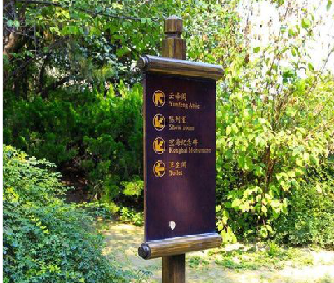 永胜标识牌与环境之间有什么关系？