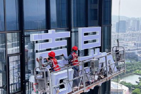 永胜玻璃上安装发光字怎么固定呢？