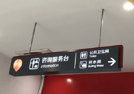 永胜商场标识牌如何和商场整体装修风格保持一致？