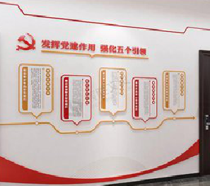 永胜党建文化墙设计方法有哪些？